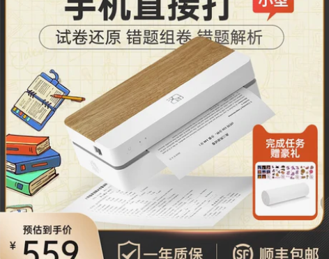 转卖【顺丰包邮】汉印官方打印机A4家用 小...