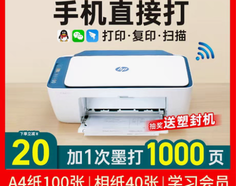 转卖HP惠普2721彩色A4打印机家用小型...