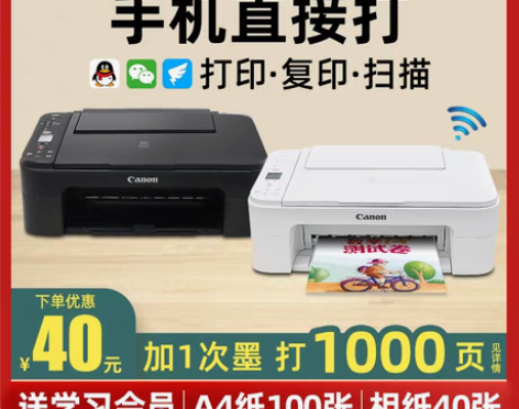 转卖佳能无线家用小型复印一体机家庭作业学生...