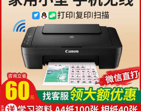 转卖佳能MG2580S彩色A4打印机家用小...