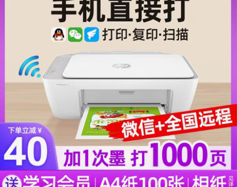 转卖惠普2332彩色打印机家用小型复印一体...