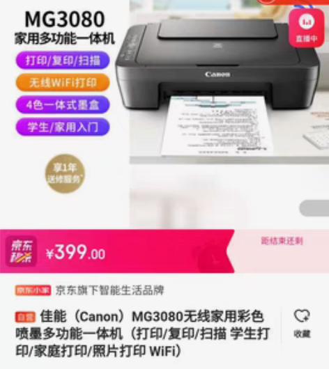 包邮【京东直发】佳能 Canon)MG30...