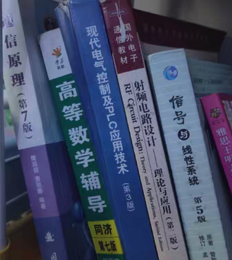 便宜出，橙色都很新 通信原理（第七版） 樊...