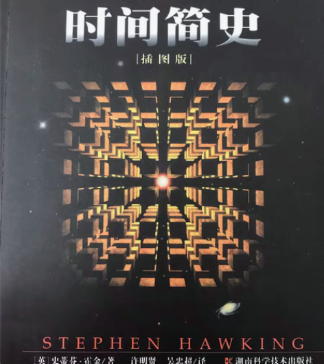 包邮时间简史 全新正版，彩图彩页。￥25￥...