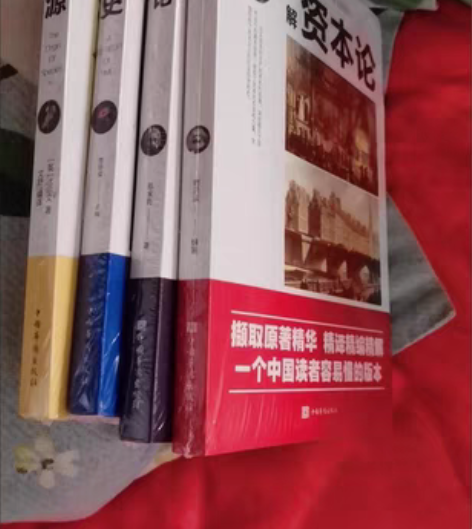 包邮包邮+48.8元+四本（资本论+相对论...