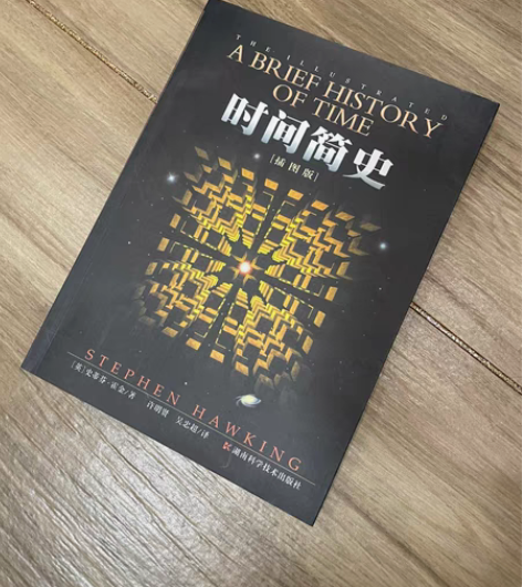 包邮时间简史 九成新 包邮 感兴趣的话点“...