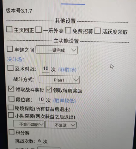火影忍者日常代挂解封双手，老板可私我定制功...