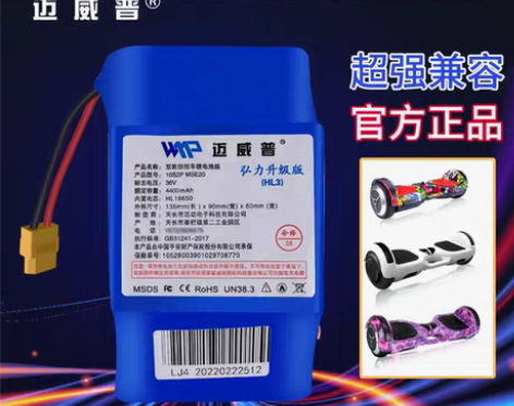 转卖原装两轮平衡车锂电池36V42V4.4...