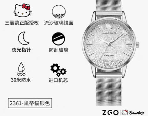 转卖正港ZGOx三丽鸥手表女ins小众设计...