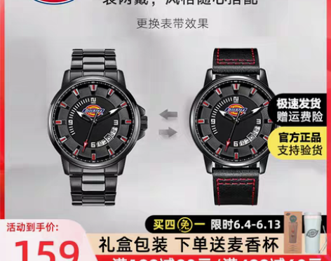 转卖Dickies手表帝客官方店学生男士石...