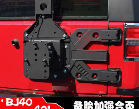 转卖北京汽车BJ40备胎加强合页 备胎支架...