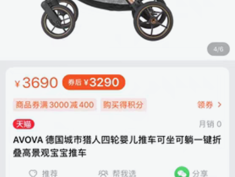 转卖AVOVA婴儿推车可坐可躺一键折叠高景...