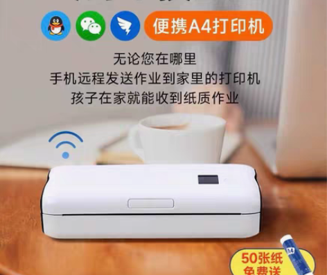 包邮全新无墨作业打印机，A4家用迷你小型蓝...