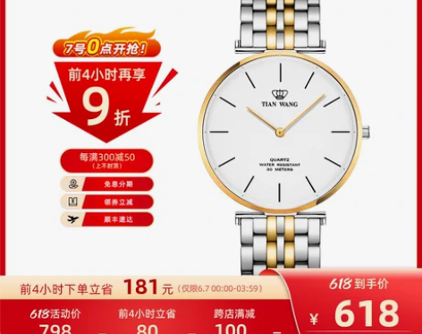 转卖天王官方品牌手表纤薄钢带石英表时尚女表...