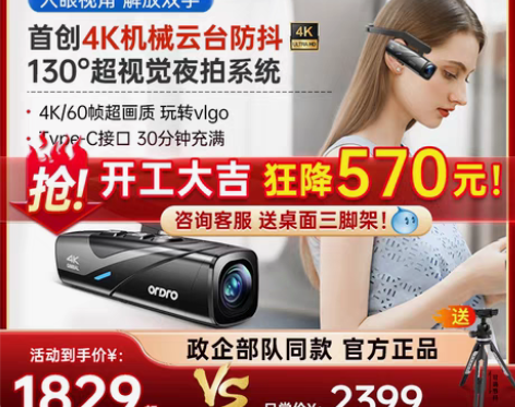 转卖欧达EP8智能头戴运动相机摄像机4K云...