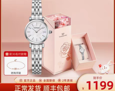 转卖天王22MM迷你小表盘女表贝母盘奢华小...