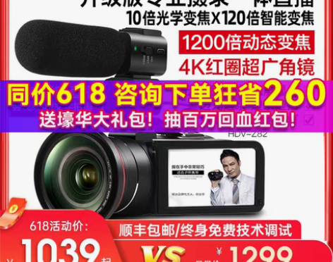 转卖【跨年狂欢】台湾欧达Z82高清摄像机数...