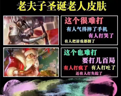 老夫子 名师点13000  圣诞老人皮肤 ...