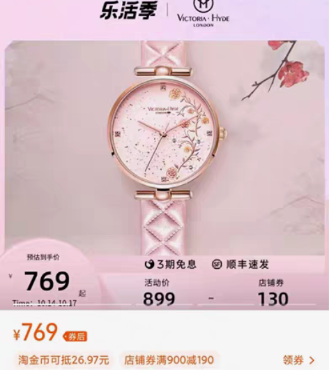 包邮维多利亚海德victoria hyde...