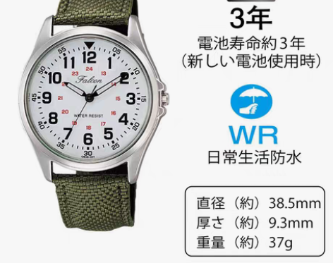 转卖西铁城猎鹰CITIZEN Q 感兴趣的...