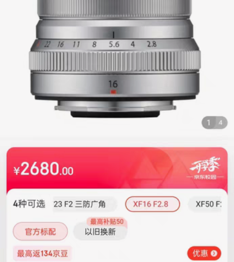 包邮富士xf16 f2.8银色定焦广角镜头...