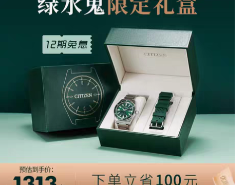 转卖【官方】CITIZEN西铁城旗舰店光动...