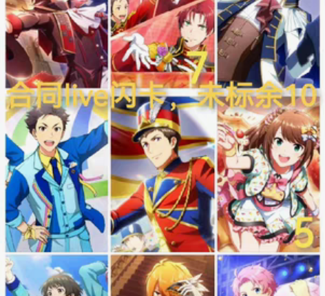 包邮偶像大师 sidem 合同live 闪...