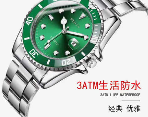 包邮厂家直供MODIYA抖音热款男士手表批...