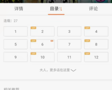 连环画漫画 电子卡片 欢迎到手机端Ⅴ信 经...
