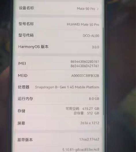 华为mate50Pro，8+512G 箱说...