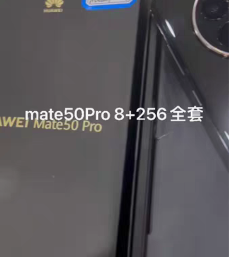 精品全套 华为新品mate50pro 8+...
