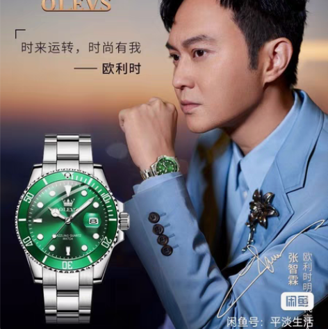包邮瑞士欧利时绿水鬼手表石英表男款，个人闲...