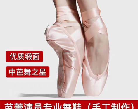 转卖中芭舞之星足尖鞋专业儿童芭蕾舞鞋绑带初...