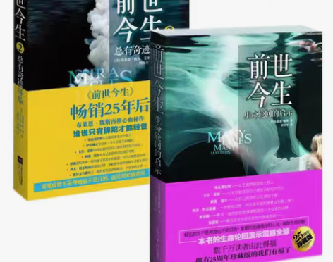 包邮全二册海奥华预言前世今生1-2 中文版...