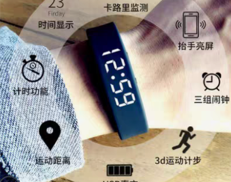 转卖led智能计步手环手表多功能男女学生防...