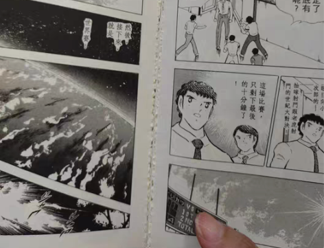包邮欣赏台版足球小将大全套,78张 大然少...