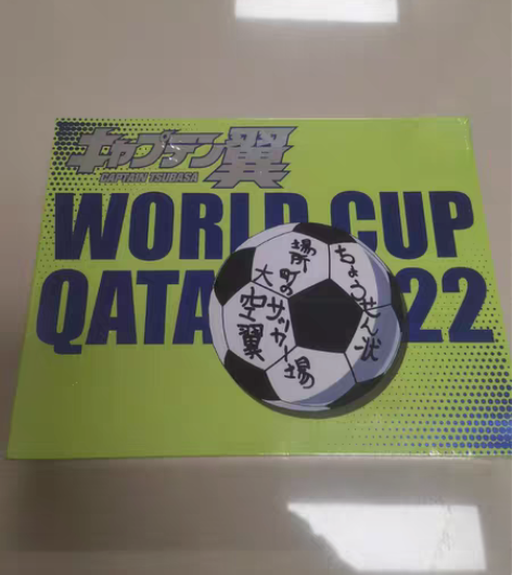 【欧卡】足球小将2022世界杯纪念版收藏卡...