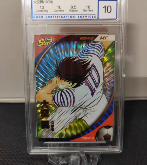 欧卡足球小将 ssp大空翼 10/20 20编同背 卡品完美...