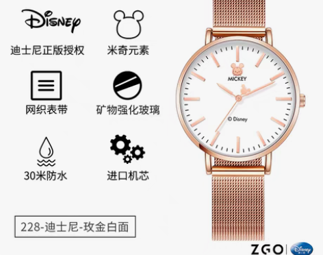 转卖曼雅蒂 腕表 迪士尼正版授权 因为声音...