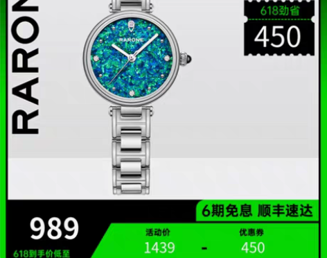 转卖雷诺RARONE欧泊石爱神女士手表20...