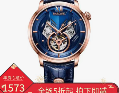 转卖雷诺手表男机械新款贾乃亮同款限量骑士系...
