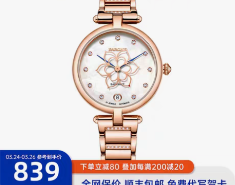 转卖雷诺机械手表女简约气质时尚细带小巧防水...