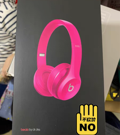 包邮beats solo2 有线版本 送老...