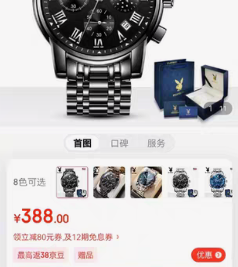 包邮阿根廷赢了破产了，急需出花花公子手表全...