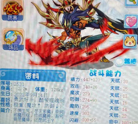 洛克王国星辰塔魔神武王单过一层3.5元通塔...