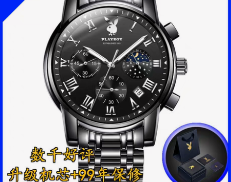 包邮官方正品花花公子帅气潮流男表防水运动手...