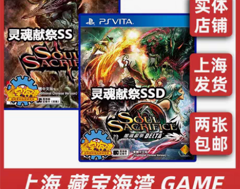 转卖PSP/PSV游戏软件 感兴趣的话点“...