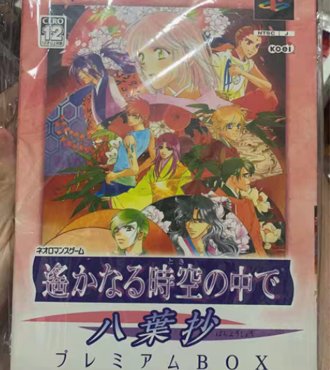 持续更新 遥远的时空中 金色琴弦 安琪莉可...