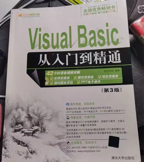 visual basic从入门到精通Vis...