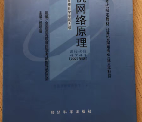 计算机自考方面的书籍 有需要的可以咨询 价...